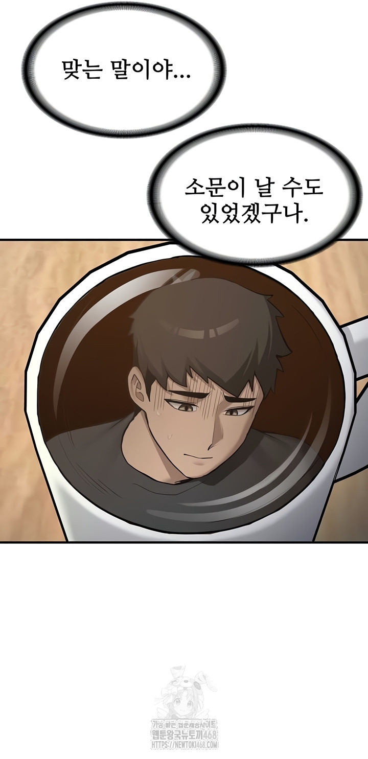 Pickup! Raw - Chapter 11 [photo 22] - MangaPorn