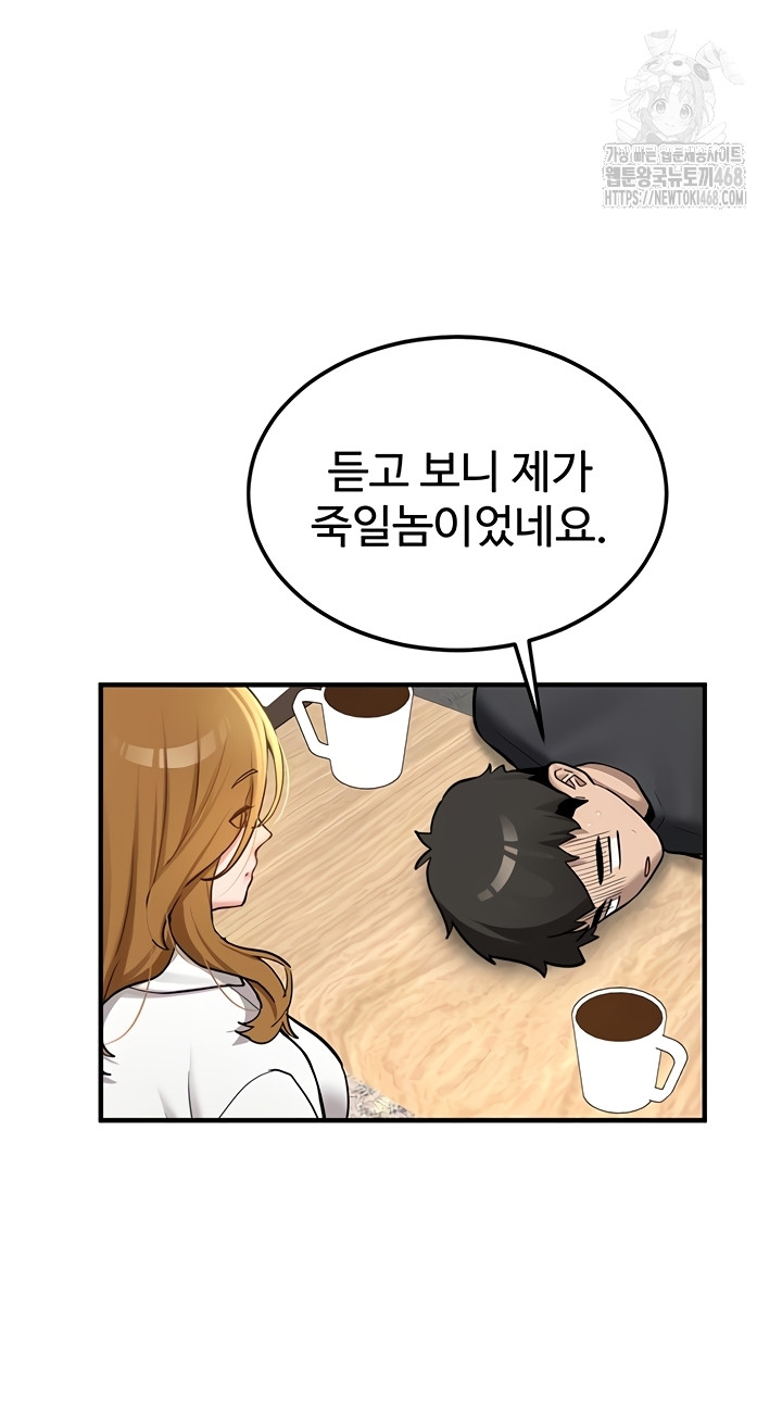 Pickup! Raw - Chapter 11 [photo 26] - MangaPorn