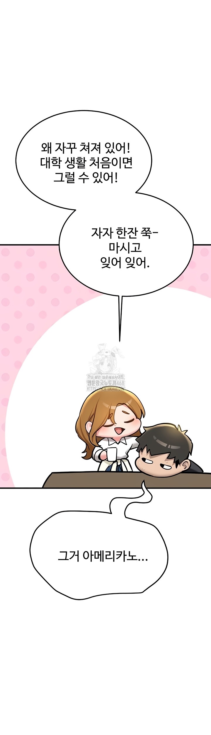 Pickup! Raw - Chapter 11 [photo 30] - MangaPorn