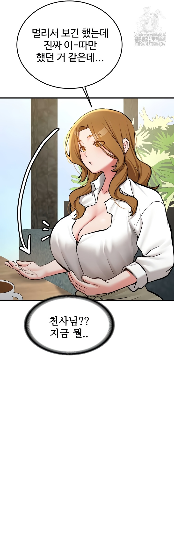 Pickup! Raw - Chapter 11 [photo 33] - MangaPorn