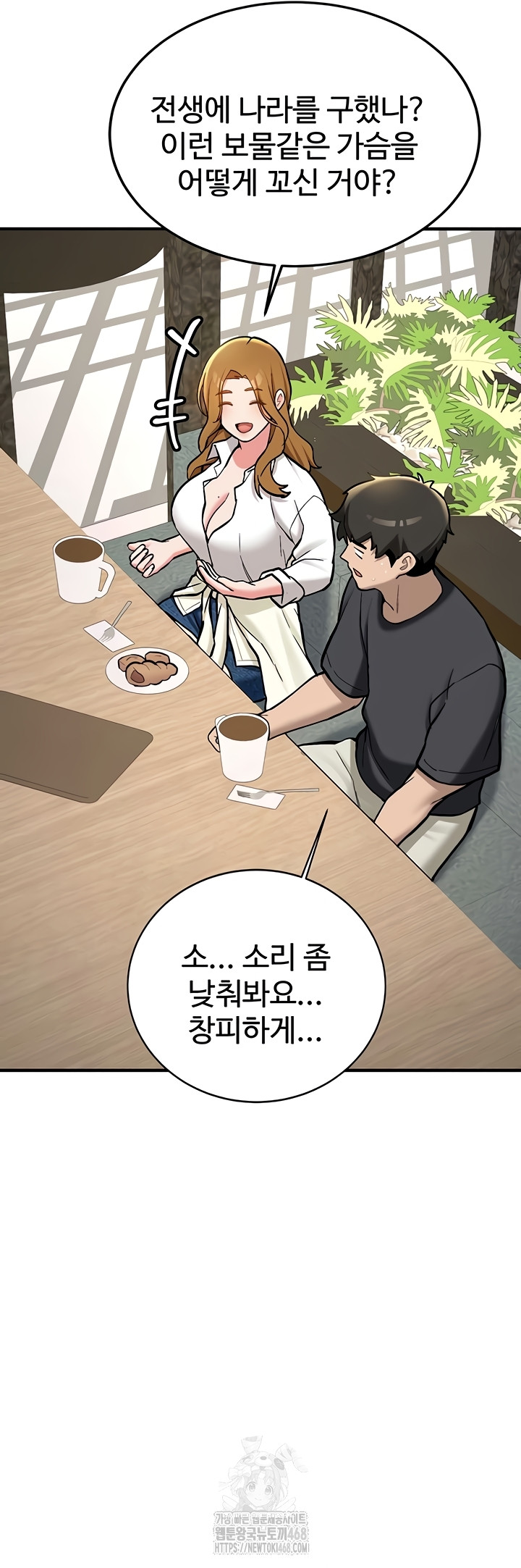 Pickup! Raw - Chapter 11 [photo 34] - MangaPorn