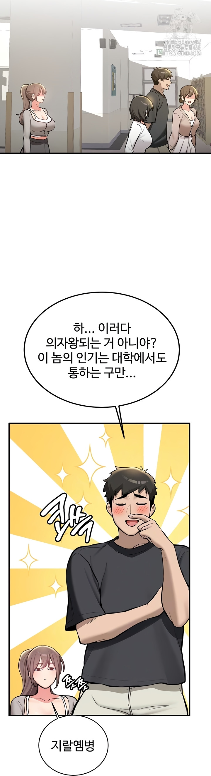 Pickup! Raw - Chapter 11 [photo 6] - MangaPorn