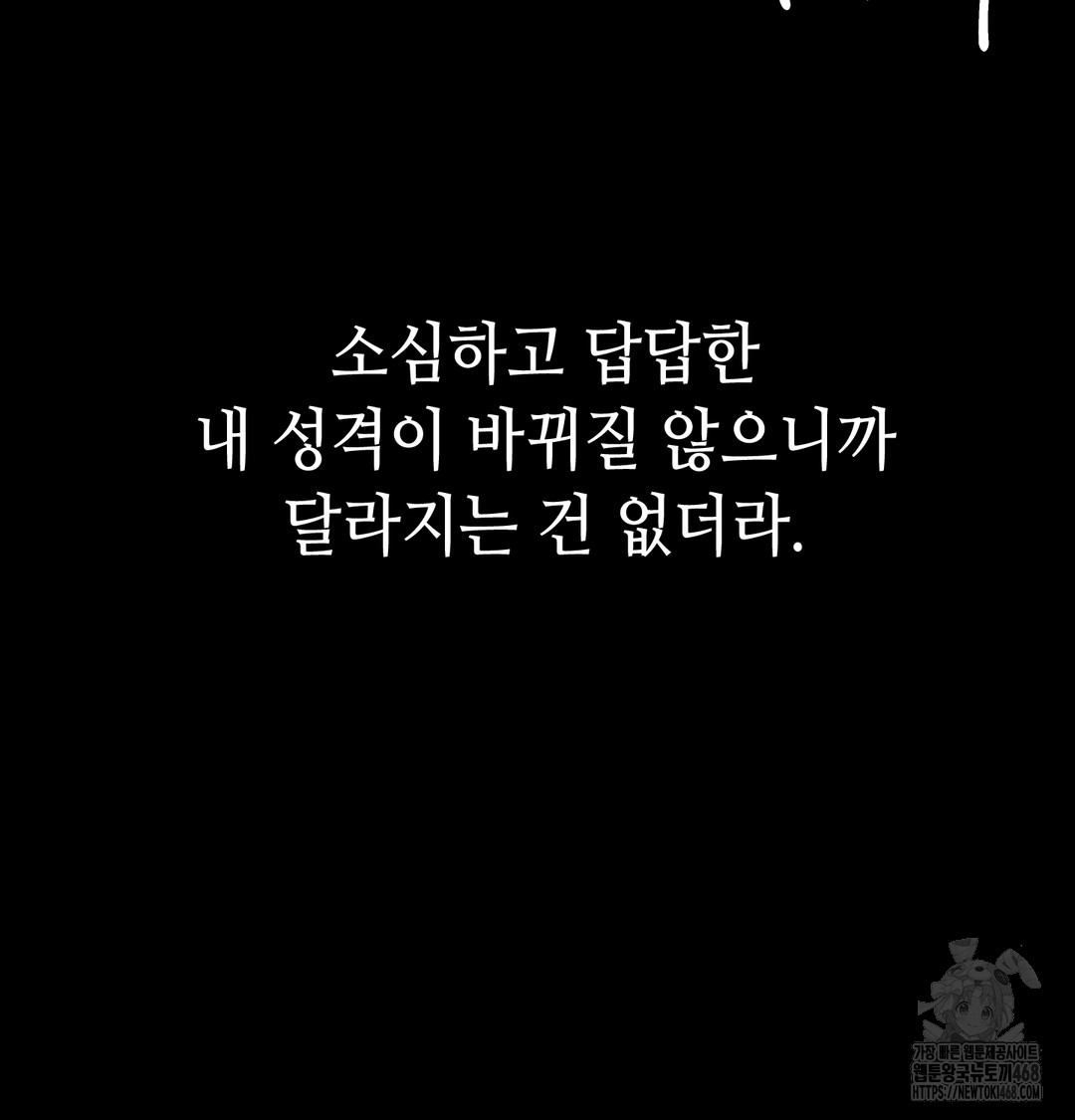 Paradise Villa Raw - Chapter 9 [photo 12] - MangaPorn