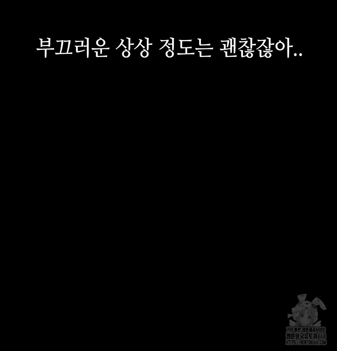 Paradise Villa Raw - Chapter 9 [photo 145] - MangaPorn