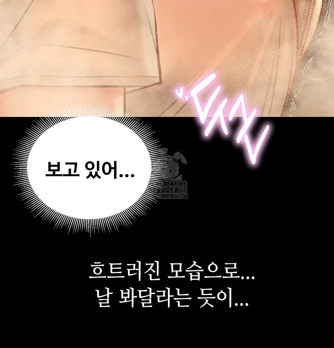 Paradise Villa Raw - Chapter 9 [photo 162] - MangaPorn