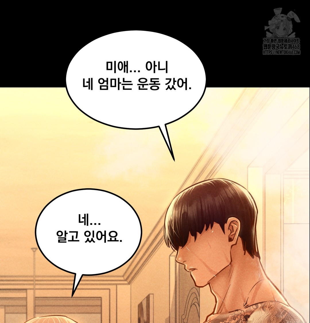 Paradise Villa Raw - Chapter 9 [photo 163] - MangaPorn