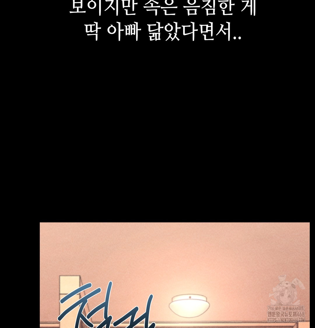 Paradise Villa Raw - Chapter 9 [photo 17] - MangaPorn