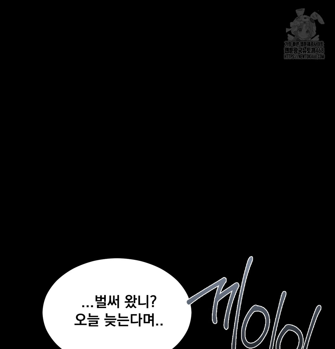 Paradise Villa Raw - Chapter 9 [photo 23] - MangaPorn