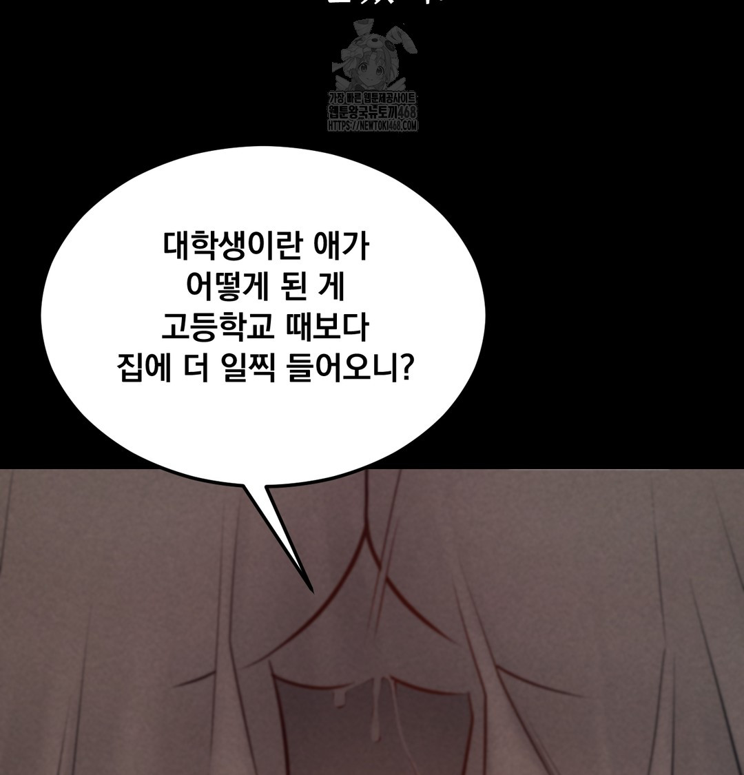 Paradise Villa Raw - Chapter 9 [photo 32] - MangaPorn