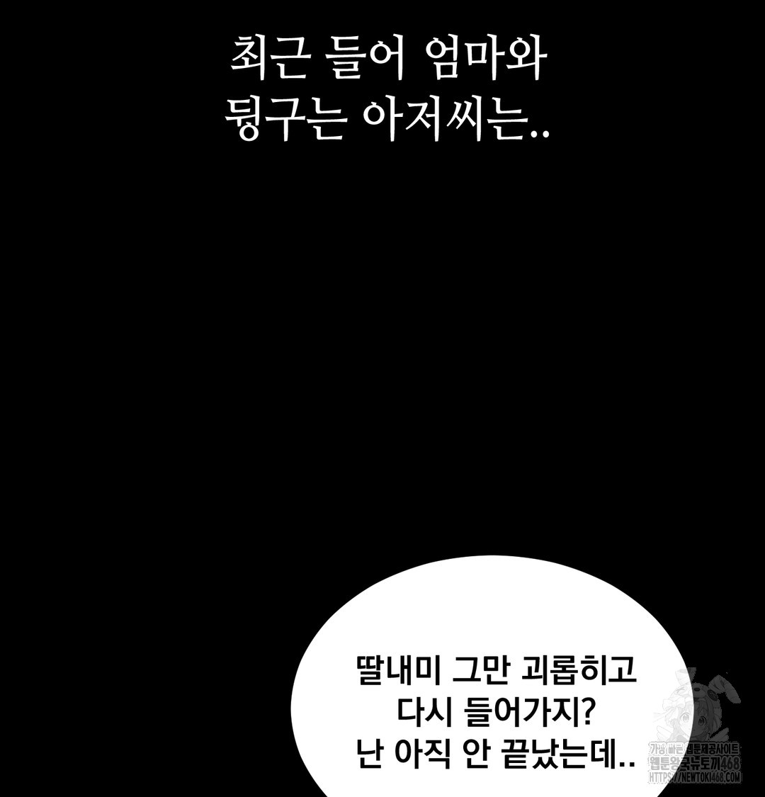 Paradise Villa Raw - Chapter 9 [photo 38] - MangaPorn