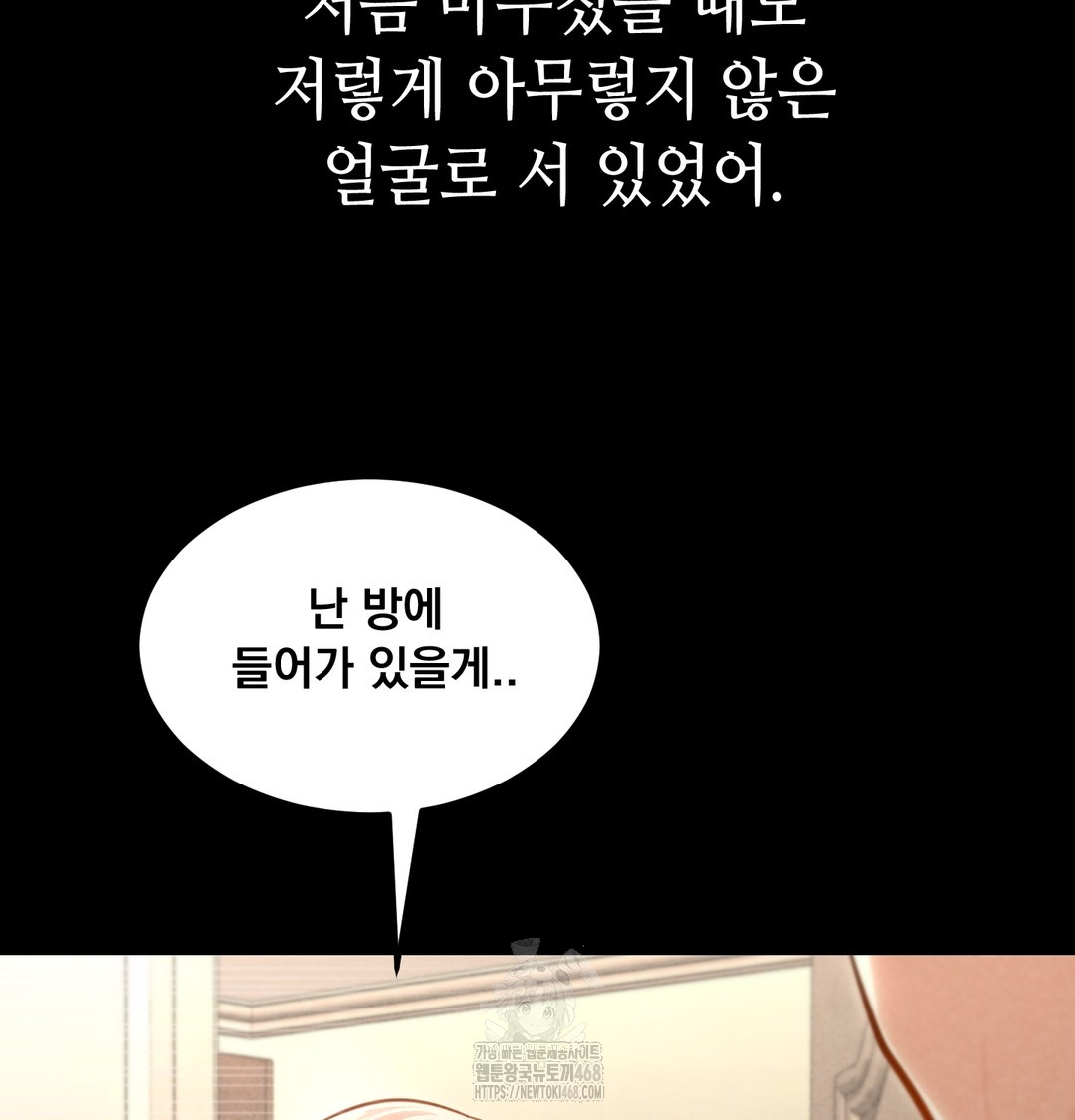 Paradise Villa Raw - Chapter 9 [photo 41] - MangaPorn