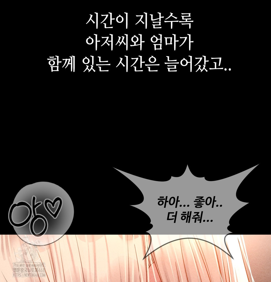 Paradise Villa Raw - Chapter 9 [photo 65] - MangaPorn