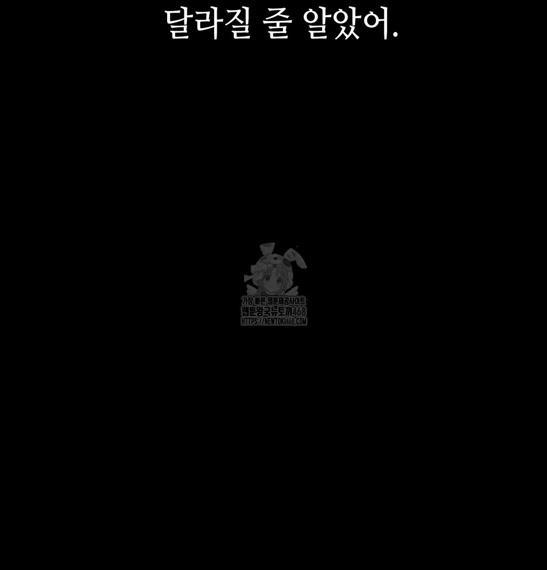 Paradise Villa Raw - Chapter 9 [photo 7] - MangaPorn