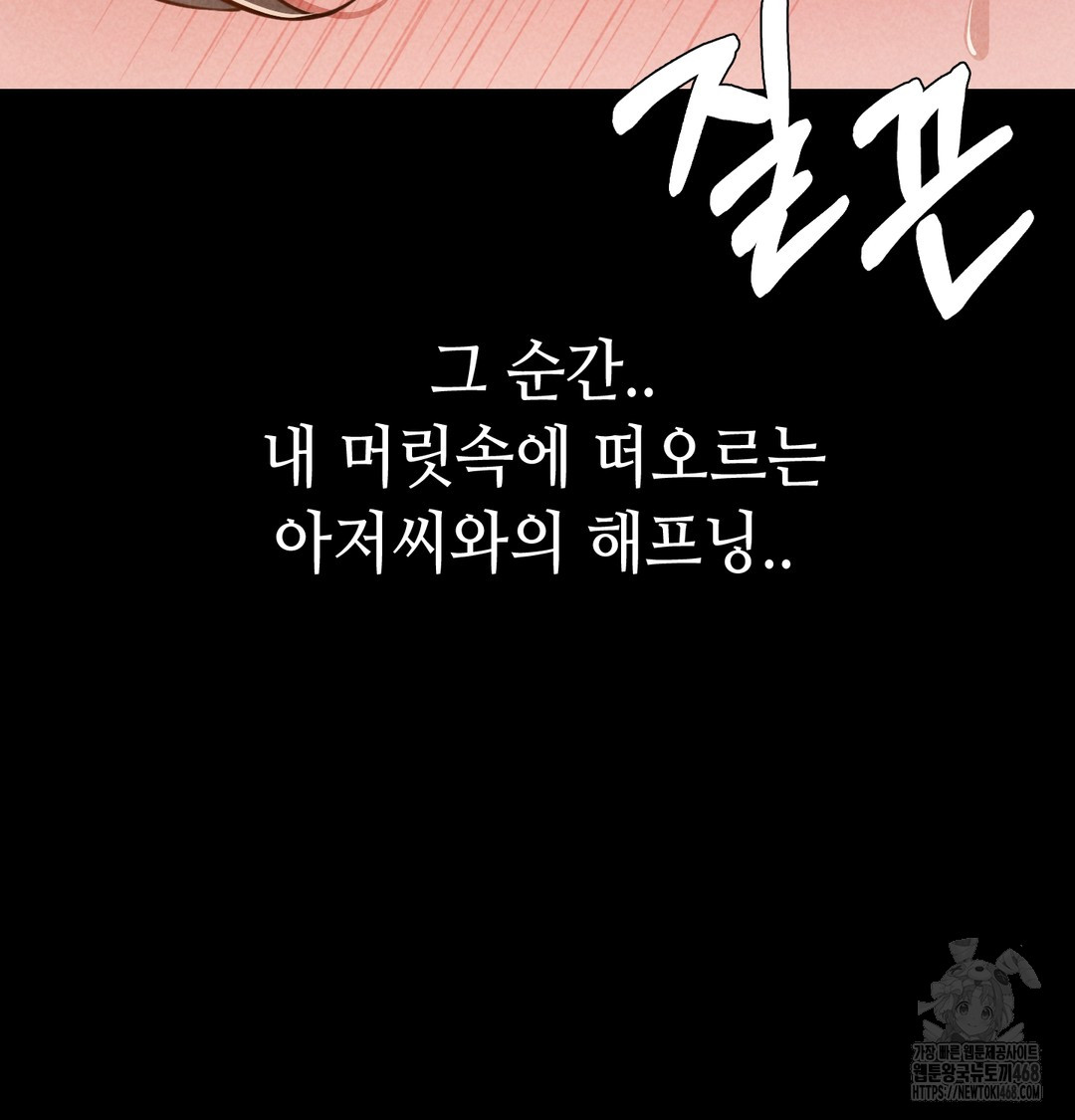 Paradise Villa Raw - Chapter 9 [photo 78] - MangaPorn