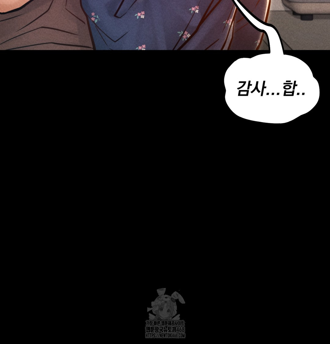 Paradise Villa Raw - Chapter 9 [photo 94] - MangaPorn