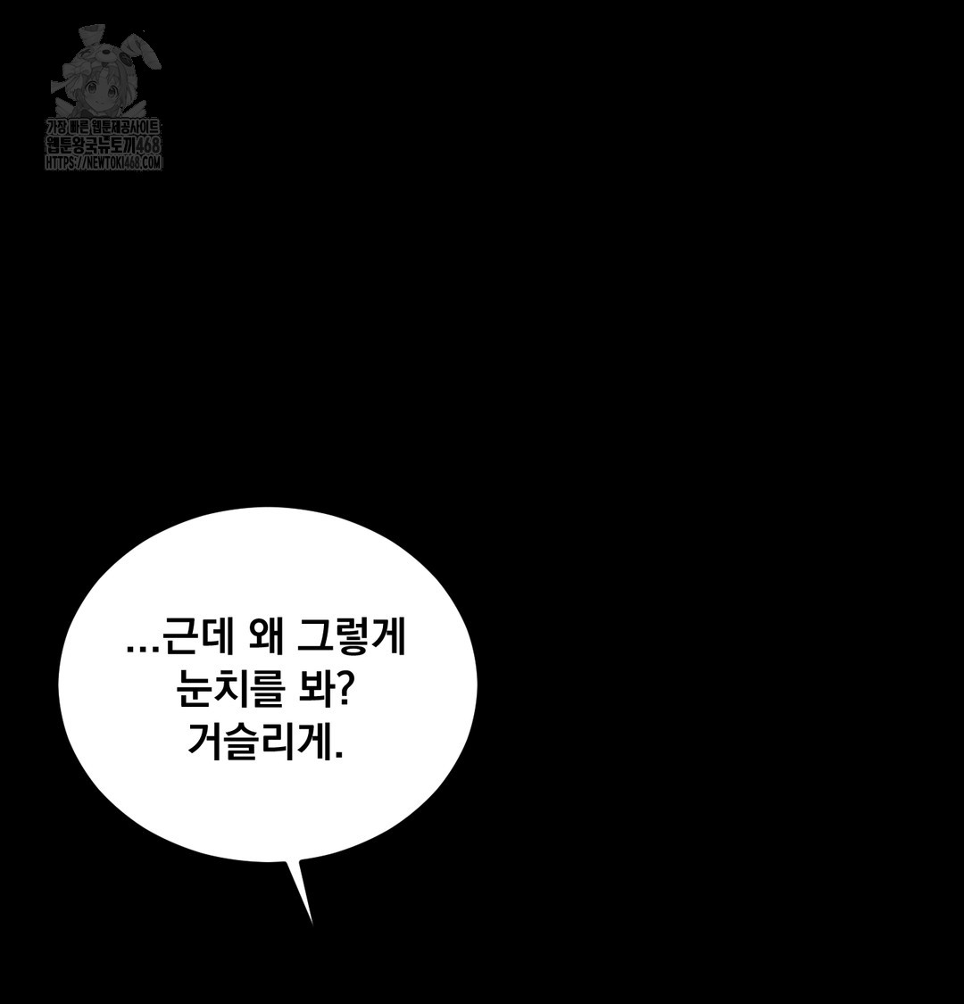 Paradise Villa Raw - Chapter 9 [photo 98] - MangaPorn