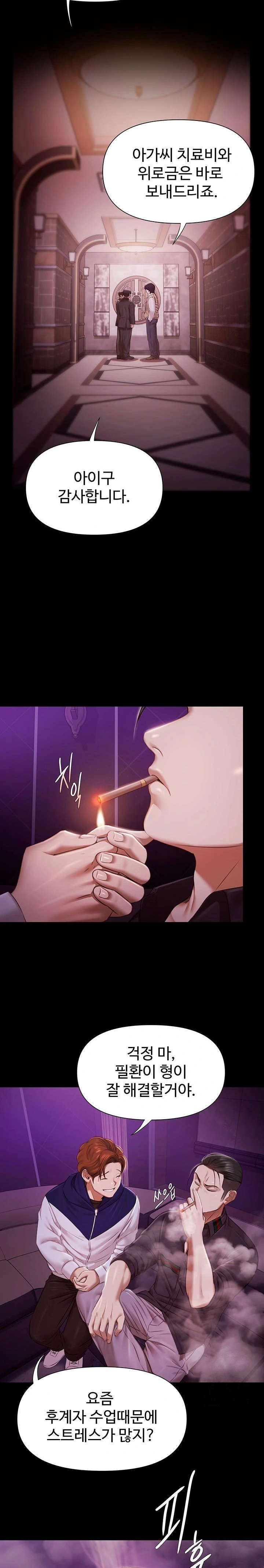 Pool Party Raw - Chapter 1 [photo 33] - MangaPorn