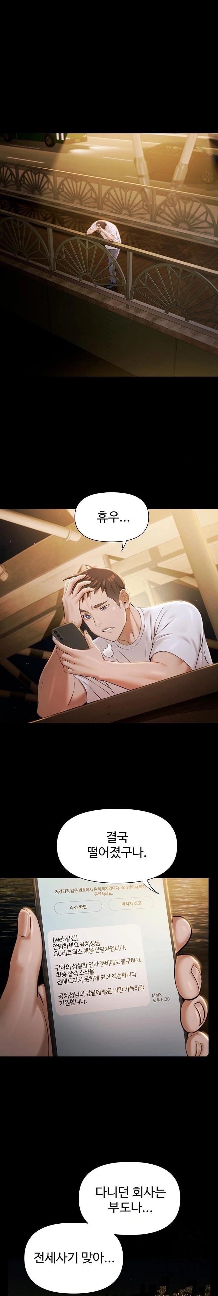 Pool Party Raw - Chapter 1 [photo 36] - MangaPorn