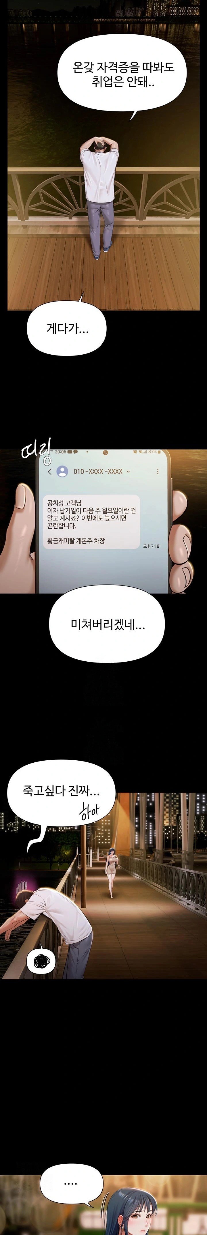 Pool Party Raw - Chapter 1 [photo 37] - MangaPorn