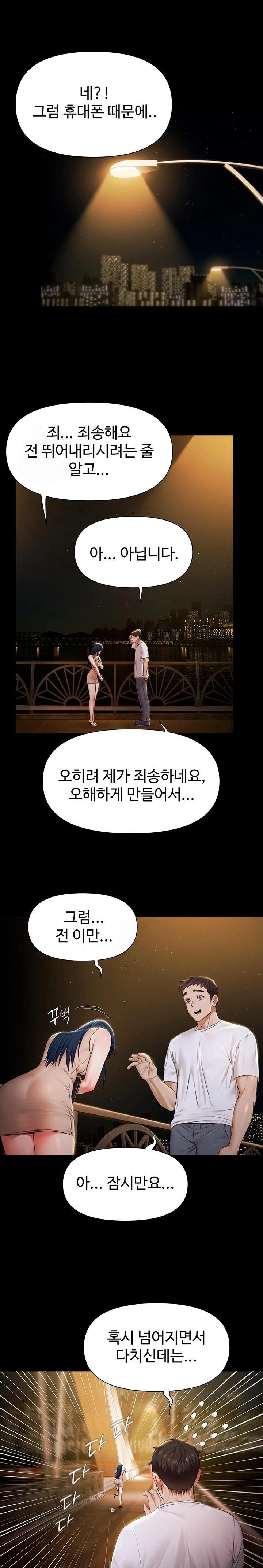 Pool Party Raw - Chapter 1 [photo 44] - MangaPorn