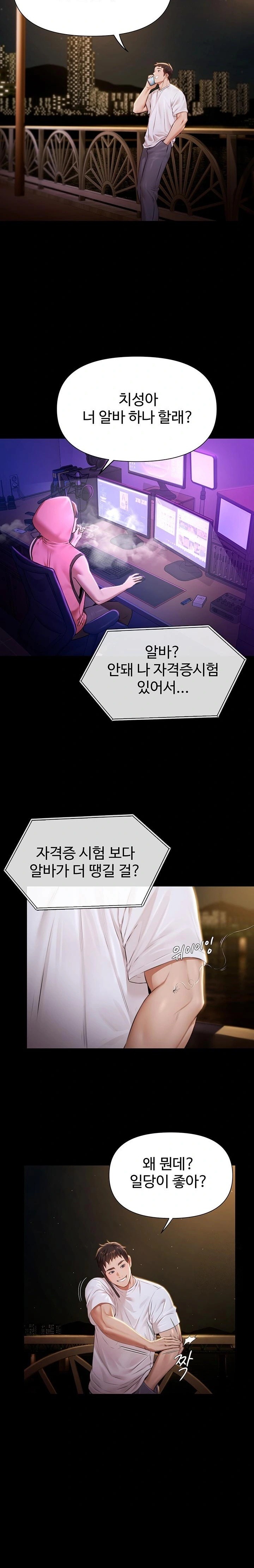 Pool Party Raw - Chapter 1 [photo 47] - MangaPorn