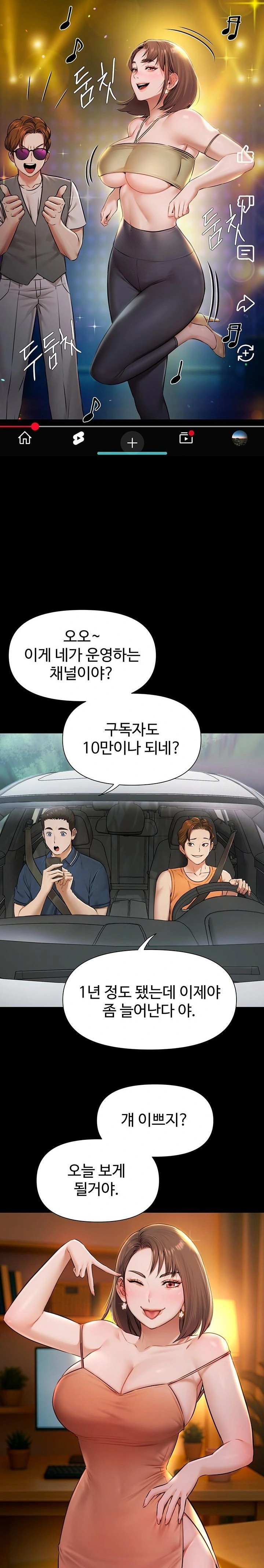 Pool Party Raw - Chapter 1 [photo 50] - MangaPorn