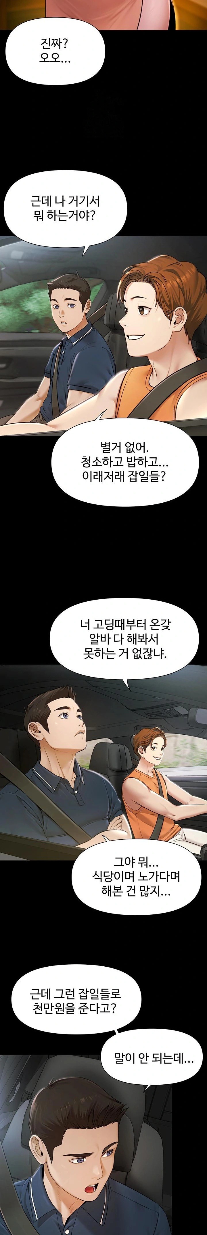 Pool Party Raw - Chapter 1 [photo 51] - MangaPorn