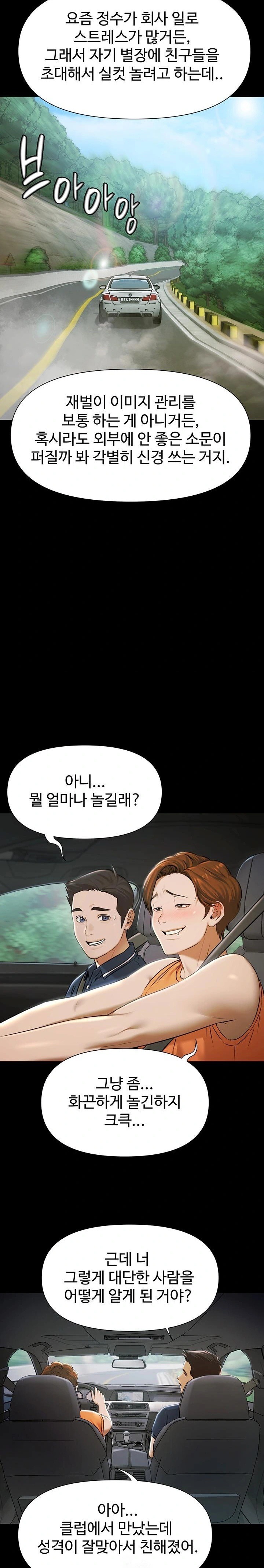 Pool Party Raw - Chapter 1 [photo 53] - MangaPorn