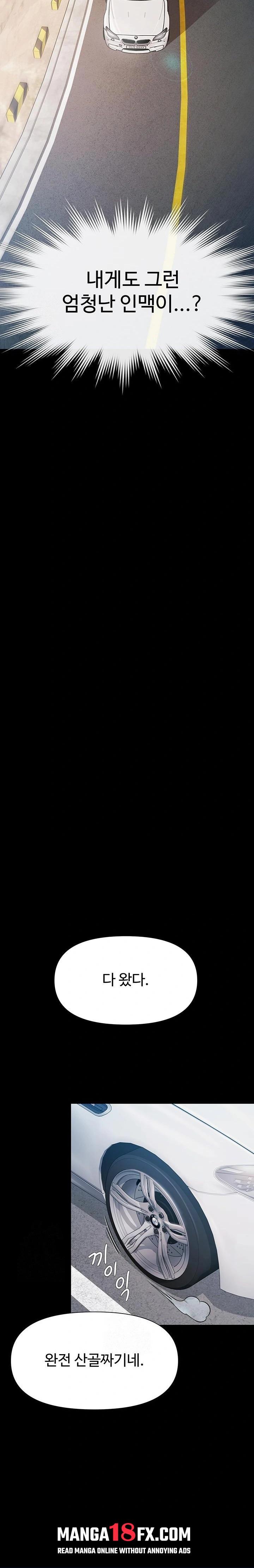 Pool Party Raw - Chapter 1 [photo 55] - MangaPorn