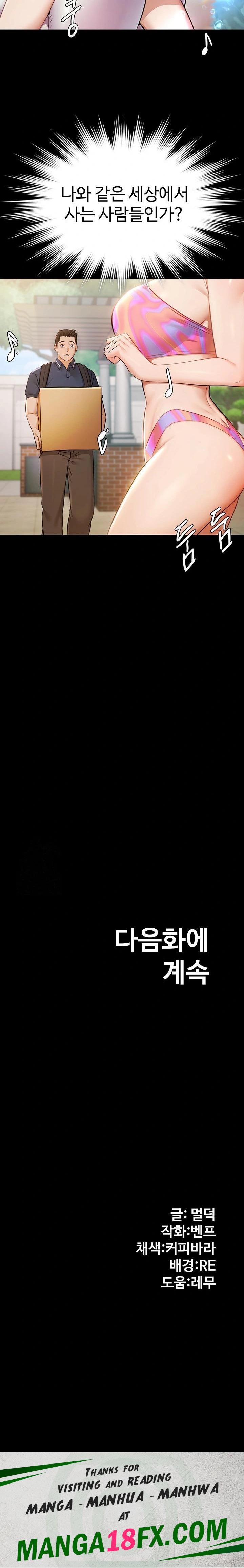 Pool Party Raw - Chapter 1 [photo 60] - MangaPorn