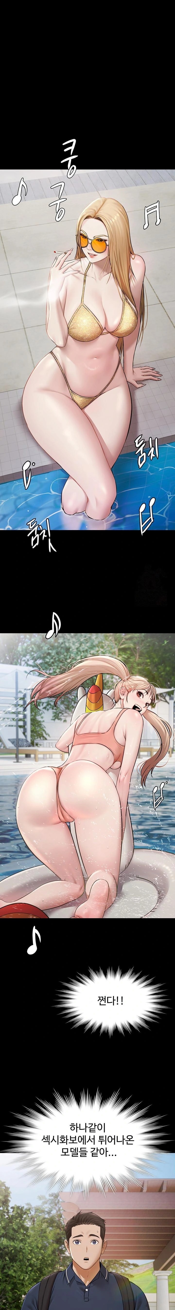 Pool Party Raw - Chapter 2 [photo 1] - MangaPorn