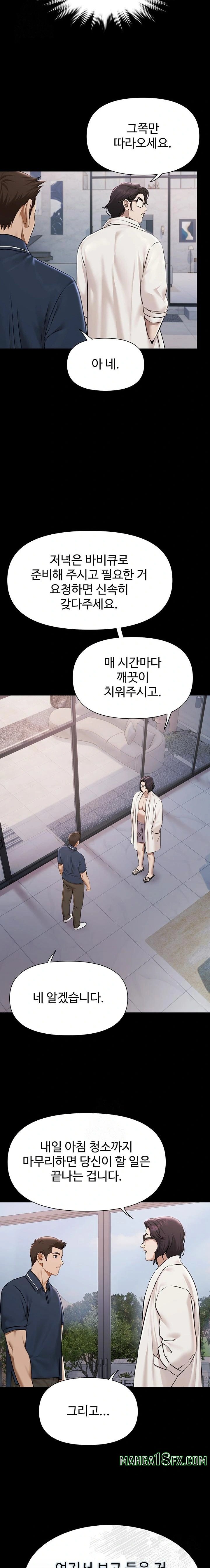 Pool Party Raw - Chapter 2 [photo 10] - MangaPorn