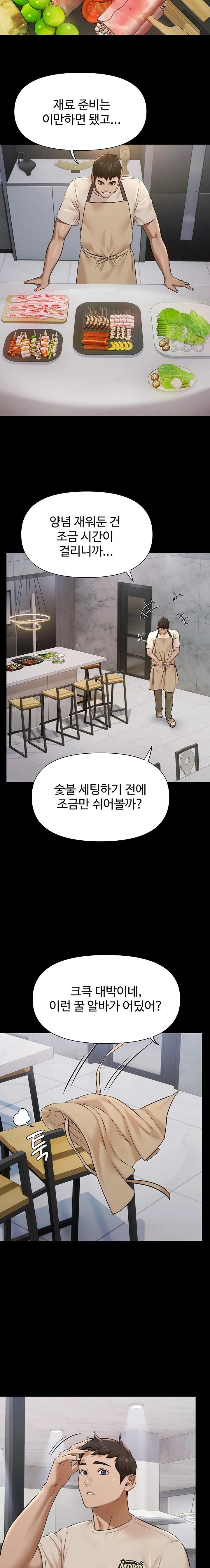 Pool Party Raw - Chapter 2 [photo 13] - MangaPorn