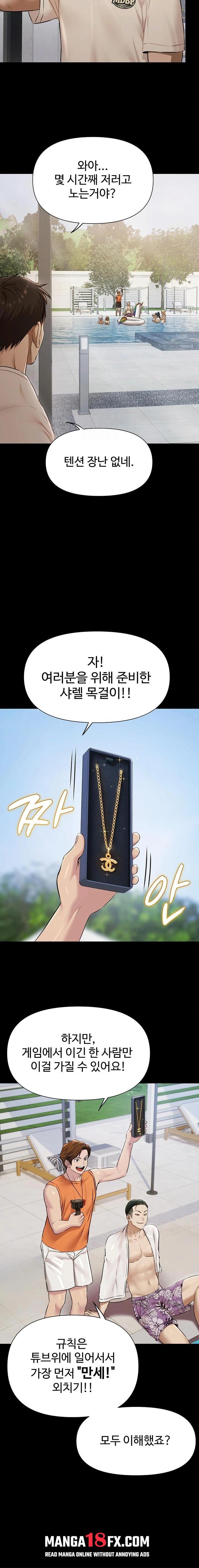 Pool Party Raw - Chapter 2 [photo 14] - MangaPorn