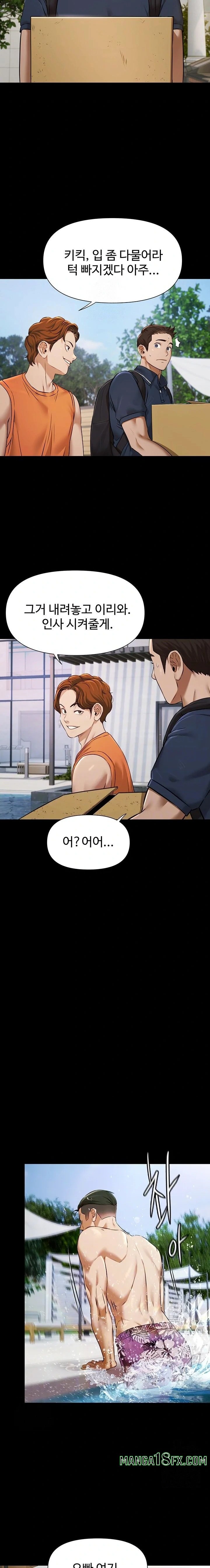 Pool Party Raw - Chapter 2 [photo 2] - MangaPorn