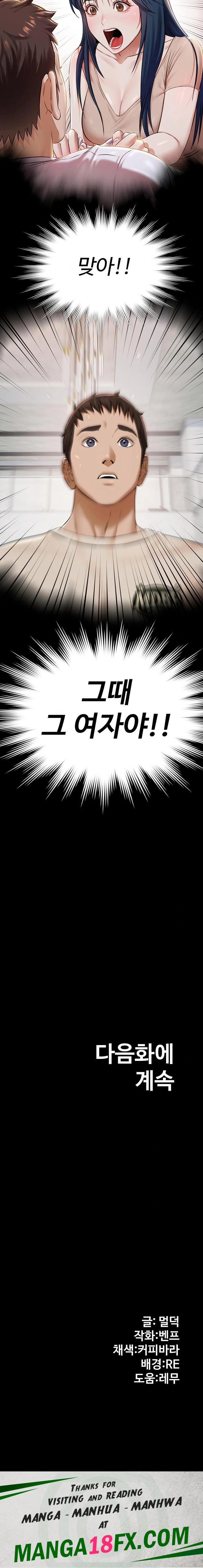 Pool Party Raw - Chapter 2 [photo 23] - MangaPorn