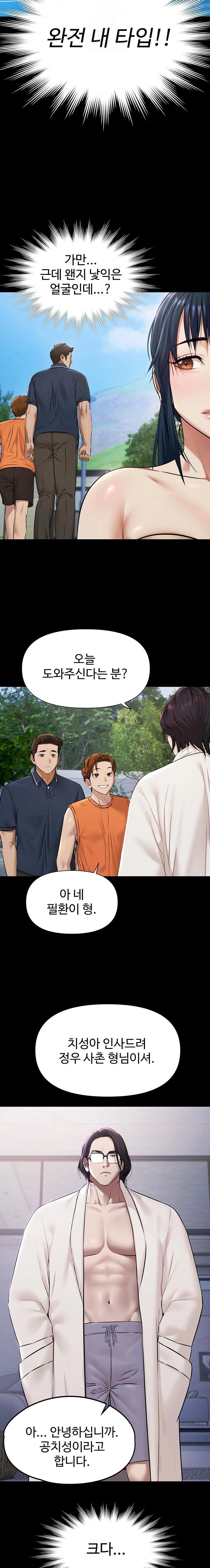 Pool Party Raw - Chapter 2 [photo 9] - MangaPorn