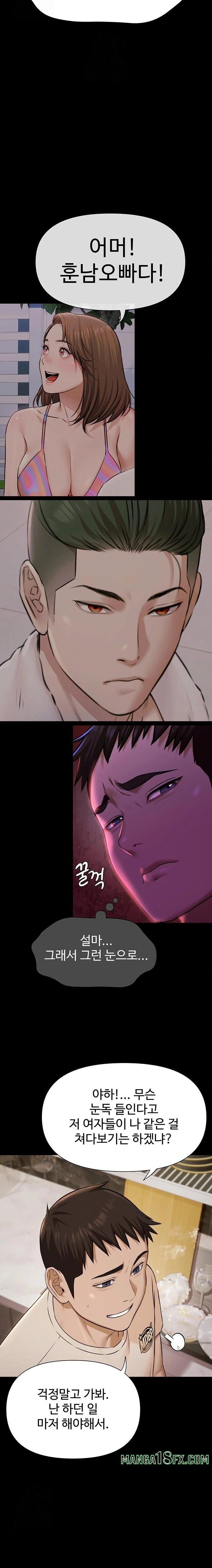 Pool Party Raw - Chapter 3 [photo 10] - MangaPorn