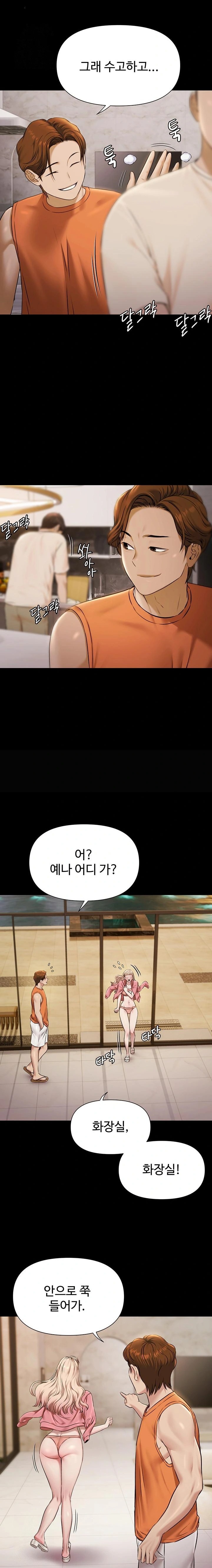 Pool Party Raw - Chapter 3 [photo 11] - MangaPorn