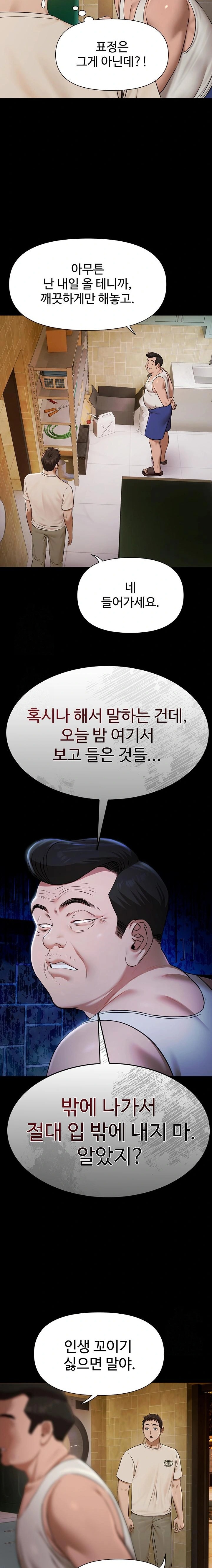 Pool Party Raw - Chapter 3 [photo 16] - MangaPorn