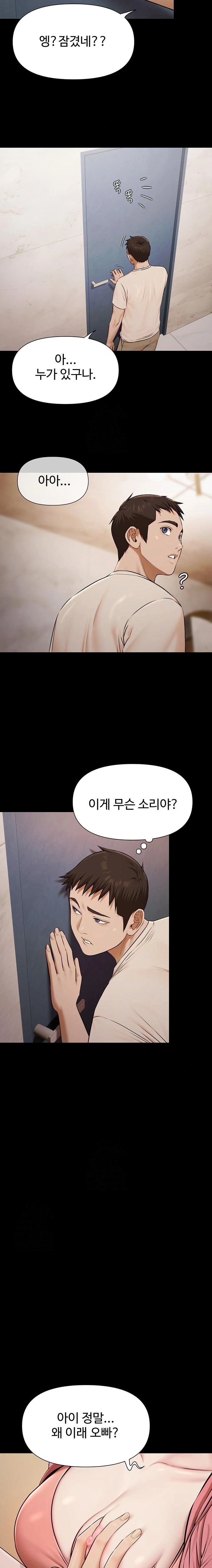 Pool Party Raw - Chapter 3 [photo 18] - MangaPorn