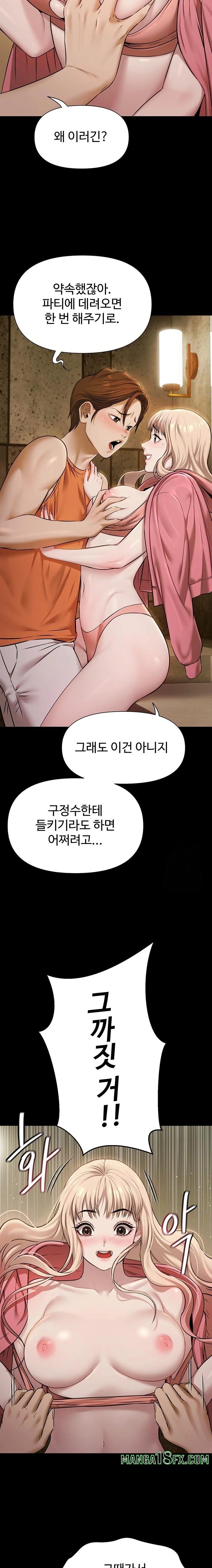 Pool Party Raw - Chapter 3 [photo 19] - MangaPorn