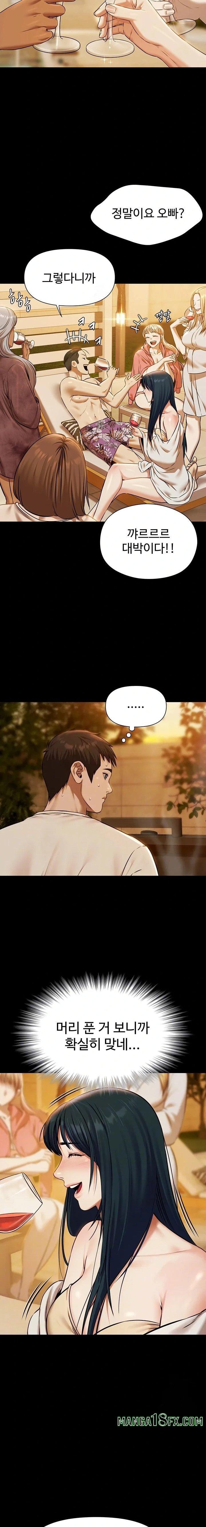 Pool Party Raw - Chapter 3 [photo 2] - MangaPorn