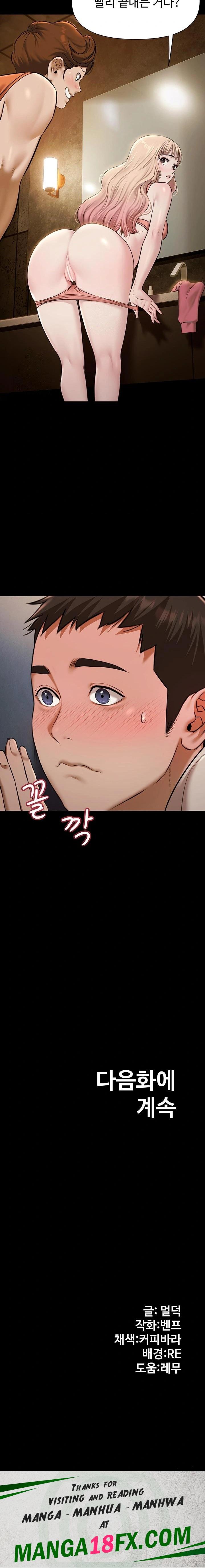 Pool Party Raw - Chapter 3 [photo 23] - MangaPorn