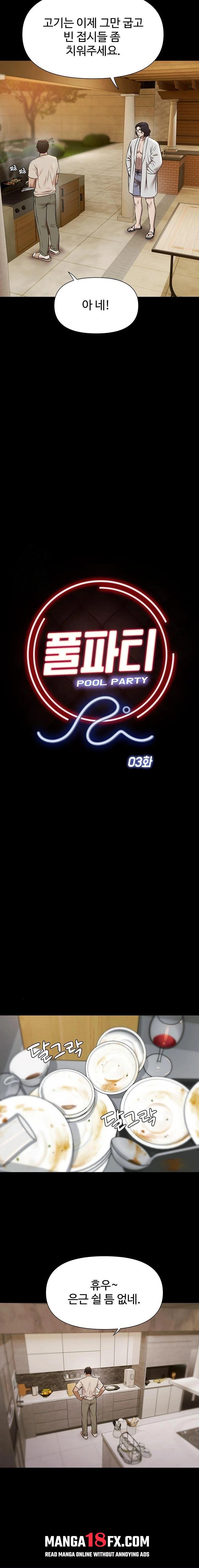 Pool Party Raw - Chapter 3 [photo 3] - MangaPorn