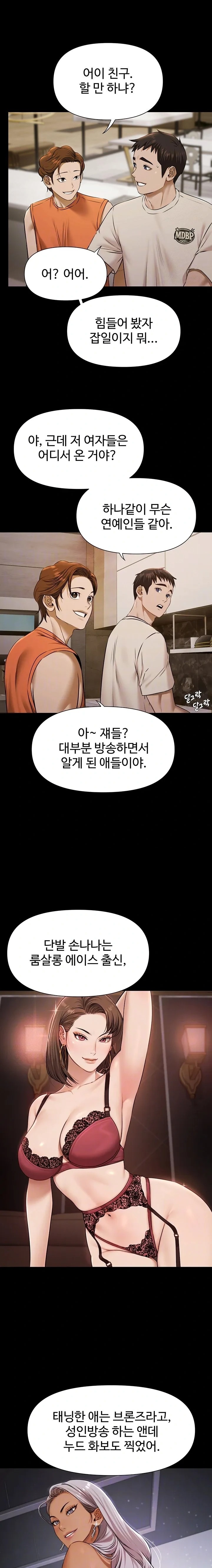 Pool Party Raw - Chapter 3 [photo 4] - MangaPorn