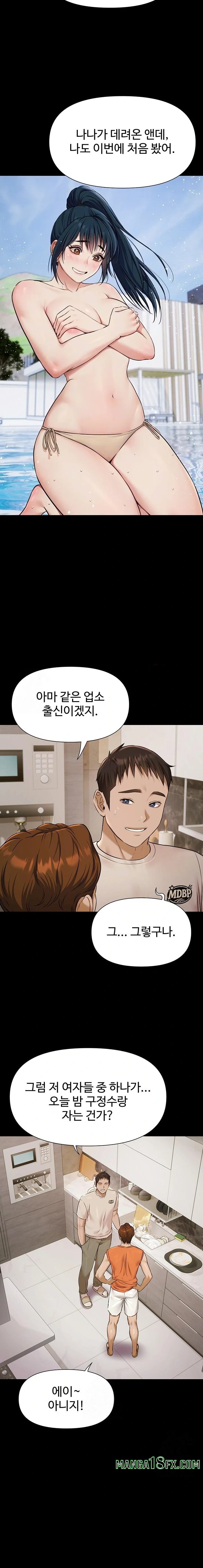 Pool Party Raw - Chapter 3 [photo 7] - MangaPorn