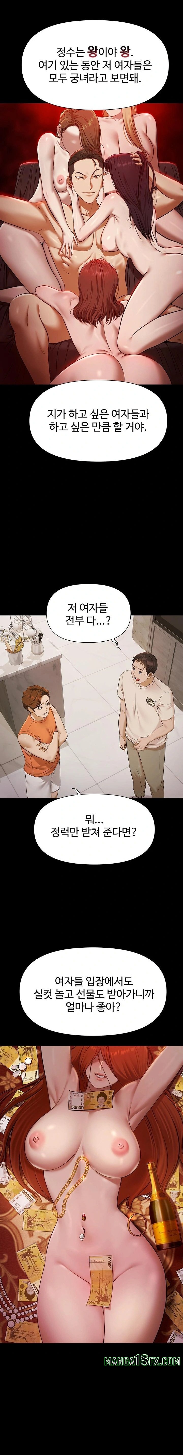 Pool Party Raw - Chapter 3 [photo 8] - MangaPorn