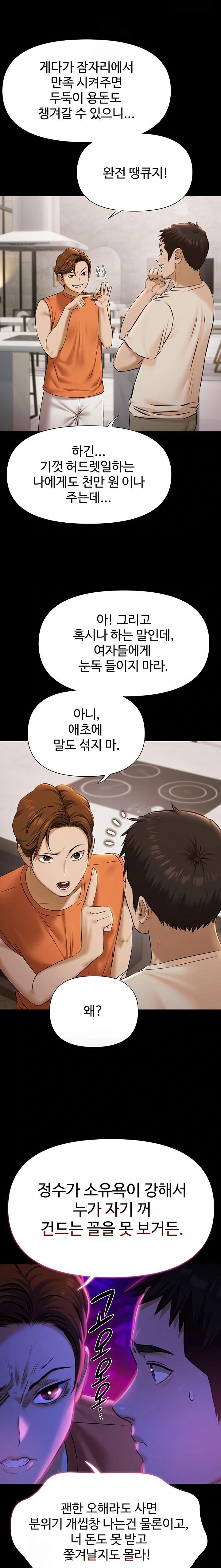 Pool Party Raw - Chapter 3 [photo 9] - MangaPorn