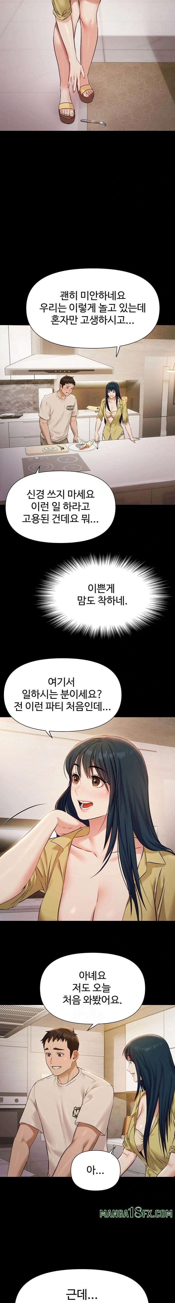 Pool Party Raw - Chapter 4 [photo 14] - MangaPorn